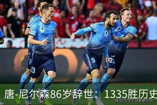 唐-尼尔森86岁辞世：1335胜历史第二，他一个人改写了NBA三种打法