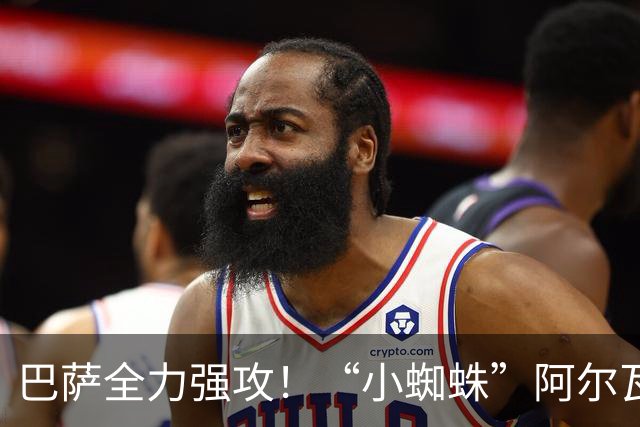 巴萨全力强攻！“小蜘蛛”阿尔瓦雷斯铁心加盟，西甲锋线大变局来袭