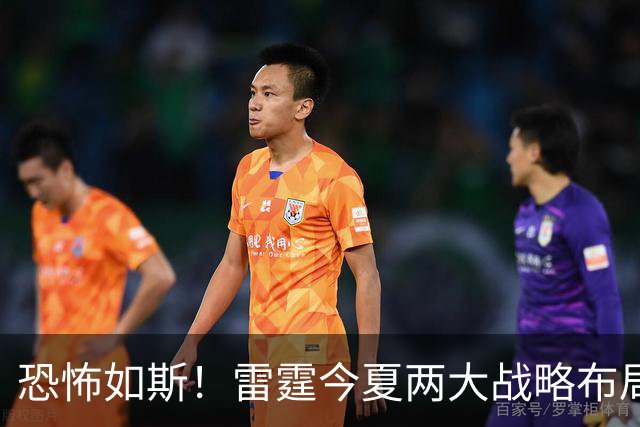 恐怖如斯！雷霆今夏两大战略布局：保选秀资产 给马刺掘金添堵？