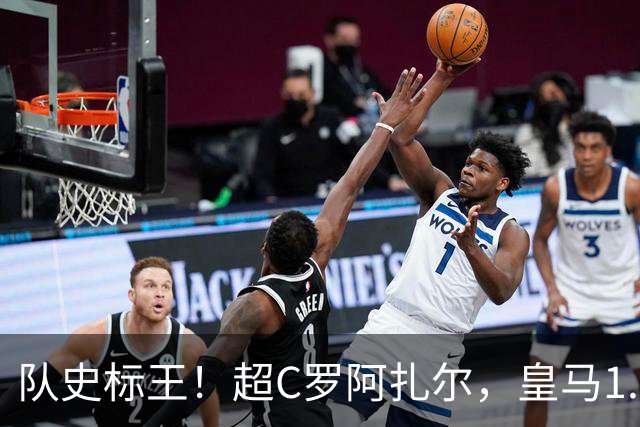 队史标王！超C罗阿扎尔，皇马1.35亿欧签迪奥曼德，引发英超震动