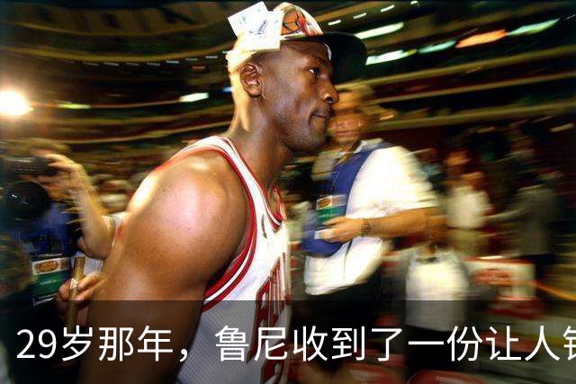 29岁那年，鲁尼收到了一份让人错愕的“战术说明书”